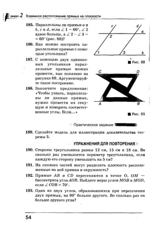 7 геом бевз_бевз_2007_рус
