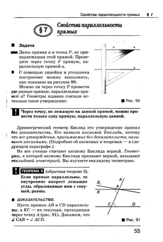 7 геом бевз_бевз_2007_рус