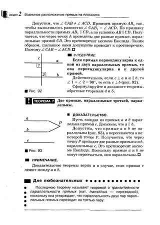 7 геом бевз_бевз_2007_рус
