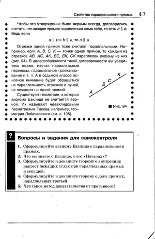 7 геом бевз_бевз_2007_рус