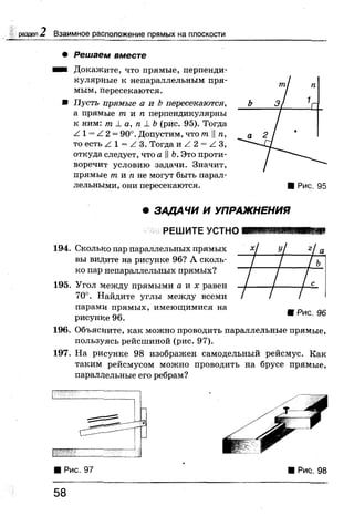 7 геом бевз_бевз_2007_рус