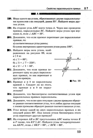 7 геом бевз_бевз_2007_рус
