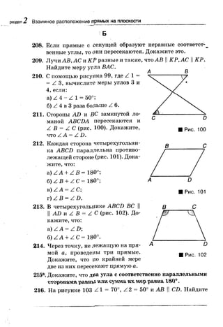 7 геом бевз_бевз_2007_рус