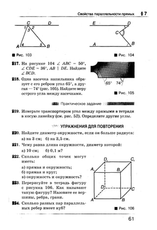 7 геом бевз_бевз_2007_рус
