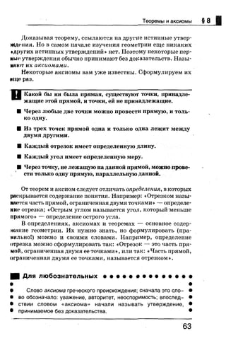 7 геом бевз_бевз_2007_рус