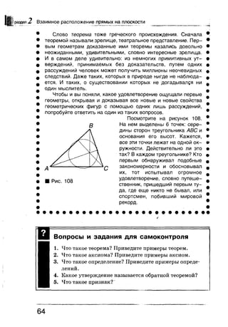 7 геом бевз_бевз_2007_рус