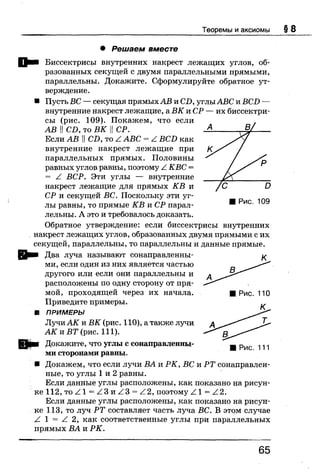 7 геом бевз_бевз_2007_рус