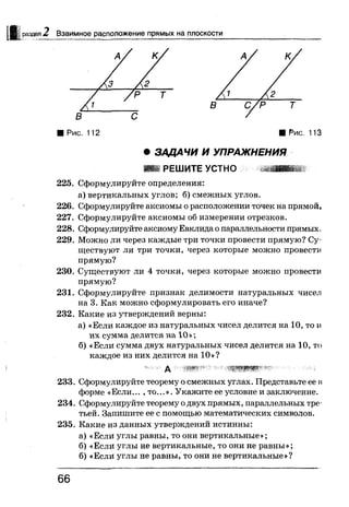 7 геом бевз_бевз_2007_рус