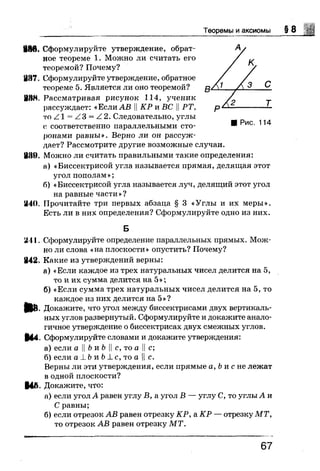 7 геом бевз_бевз_2007_рус