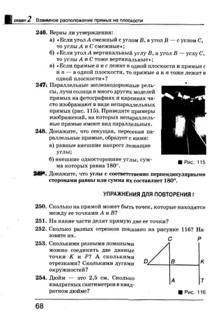 7 геом бевз_бевз_2007_рус