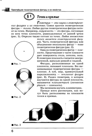 7 геом бевз_бевз_2007_рус