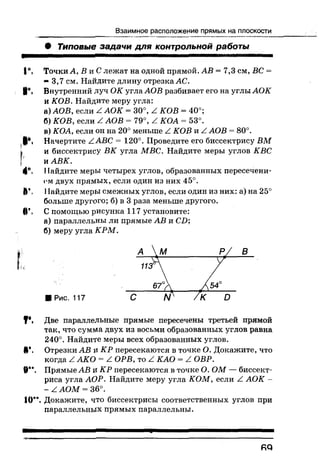 7 геом бевз_бевз_2007_рус