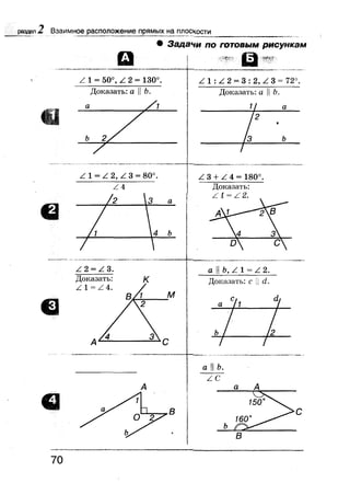 7 геом бевз_бевз_2007_рус