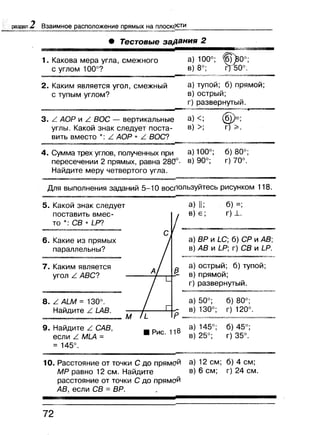 7 геом бевз_бевз_2007_рус