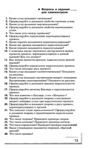 7 геом бевз_бевз_2007_рус