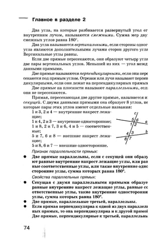 7 геом бевз_бевз_2007_рус