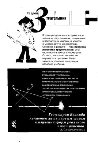 7 геом бевз_бевз_2007_рус