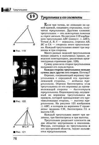 7 геом бевз_бевз_2007_рус