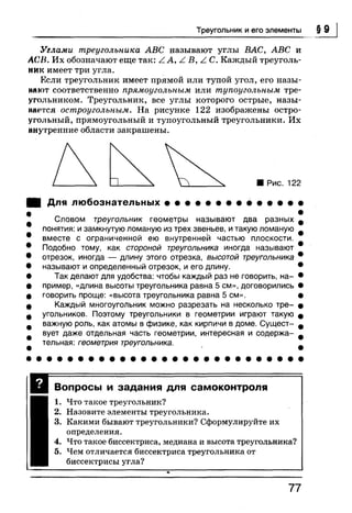 7 геом бевз_бевз_2007_рус