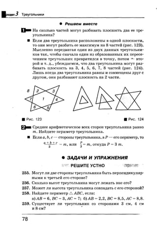 7 геом бевз_бевз_2007_рус