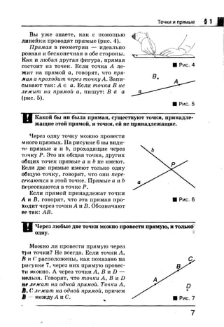 7 геом бевз_бевз_2007_рус