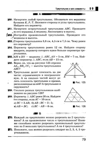 7 геом бевз_бевз_2007_рус