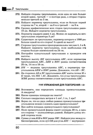 7 геом бевз_бевз_2007_рус