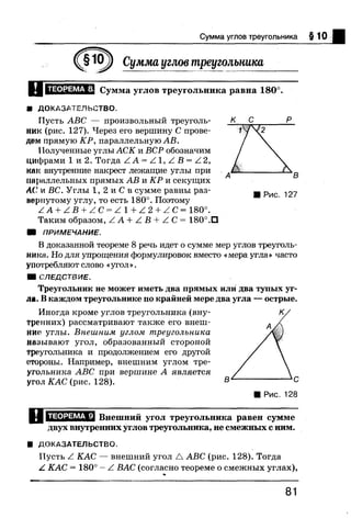 7 геом бевз_бевз_2007_рус