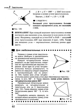 7 геом бевз_бевз_2007_рус