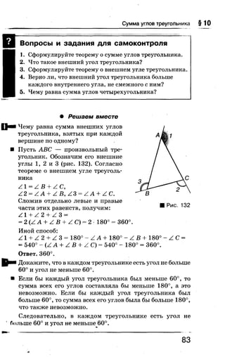 7 геом бевз_бевз_2007_рус