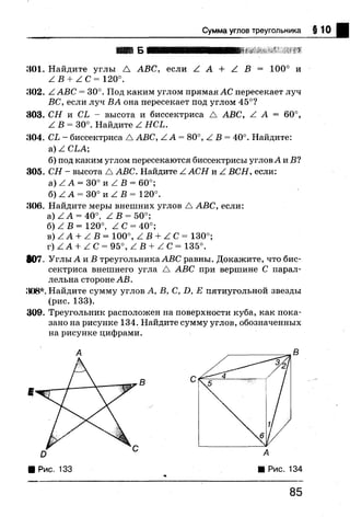 7 геом бевз_бевз_2007_рус
