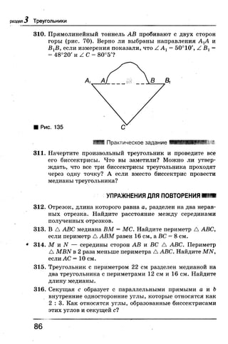 7 геом бевз_бевз_2007_рус