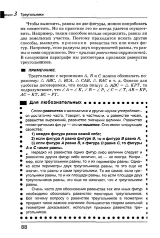 7 геом бевз_бевз_2007_рус