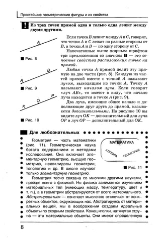 7 геом бевз_бевз_2007_рус