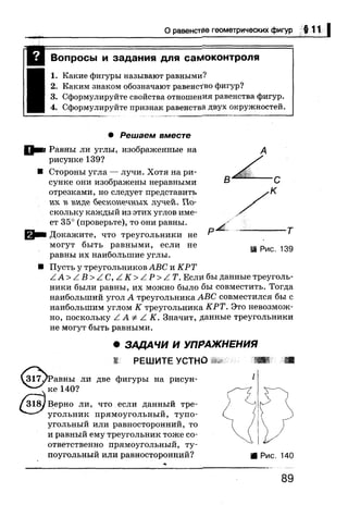 7 геом бевз_бевз_2007_рус
