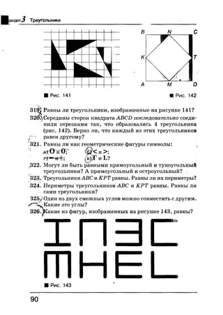7 геом бевз_бевз_2007_рус