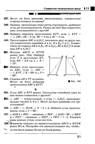 7 геом бевз_бевз_2007_рус