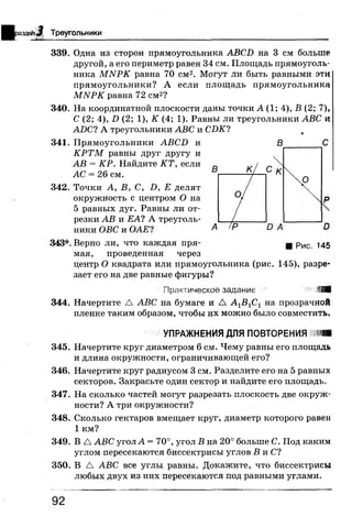 7 геом бевз_бевз_2007_рус