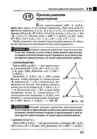 7 геом бевз_бевз_2007_рус