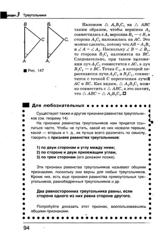 7 геом бевз_бевз_2007_рус