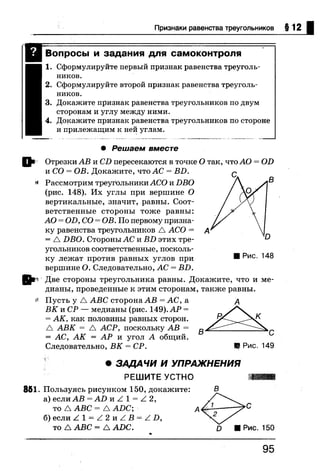 7 геом бевз_бевз_2007_рус