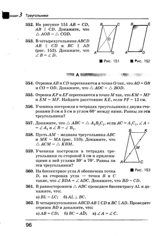 7 геом бевз_бевз_2007_рус