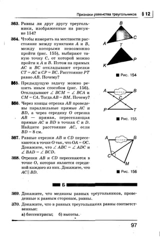 7 геом бевз_бевз_2007_рус