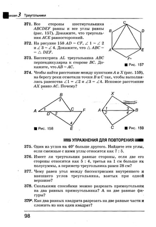 7 геом бевз_бевз_2007_рус