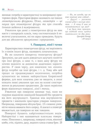 7 геом тадеєв_2007_укр