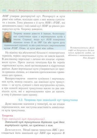 7 геом тадеєв_2007_укр