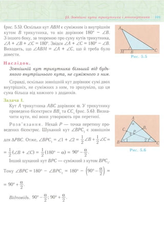 7 геом тадеєв_2007_укр