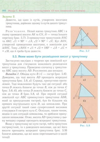 7 геом тадеєв_2007_укр