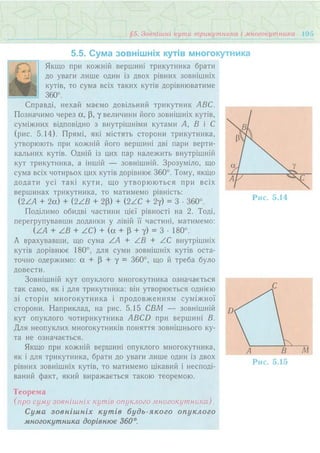 7 геом тадеєв_2007_укр