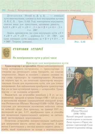 7 геом тадеєв_2007_укр